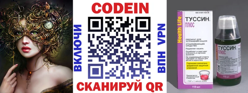 Codein Purple Drank  закладки  Тихвин 